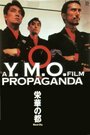 YMO Propaganda (1984) скачать бесплатно в хорошем качестве без регистрации и смс 1080p