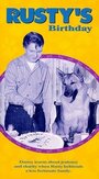 Rusty's Birthday (1949) кадры фильма смотреть онлайн в хорошем качестве