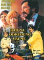 Временная работа (1980) трейлер фильма в хорошем качестве 1080p