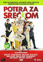 Potera za Srec(k)om (2005)