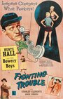 Fighting Trouble (1956) трейлер фильма в хорошем качестве 1080p