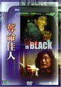 Duo ming jia ren (1987) трейлер фильма в хорошем качестве 1080p