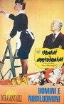 Uomini e nobiluomini (1959)