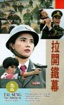 La kai tie mu (1992) кадры фильма смотреть онлайн в хорошем качестве