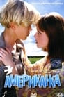 Американка (1997)