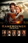 Камердинер (2018)