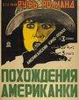 The Timber Queen (1922) кадры фильма смотреть онлайн в хорошем качестве