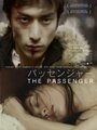 The Passenger (2005) скачать бесплатно в хорошем качестве без регистрации и смс 1080p