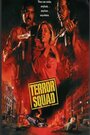 Terror Squad (1988) кадры фильма смотреть онлайн в хорошем качестве