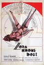 The Weirdos and the Oddballs (1971) трейлер фильма в хорошем качестве 1080p