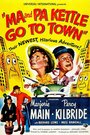 Ma and Pa Kettle Go to Town (1950) трейлер фильма в хорошем качестве 1080p