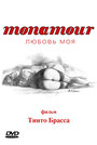 Monamour: Любовь моя (2005) скачать бесплатно в хорошем качестве без регистрации и смс 1080p