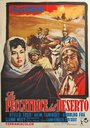 La peccatrice del deserto (1959) скачать бесплатно в хорошем качестве без регистрации и смс 1080p