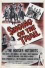 Singing on the Trail (1946) кадры фильма смотреть онлайн в хорошем качестве