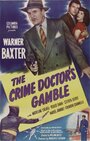 The Crime Doctor's Gamble (1947)