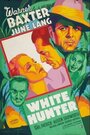 White Hunter (1936) кадры фильма смотреть онлайн в хорошем качестве