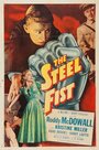 The Steel Fist (1952) кадры фильма смотреть онлайн в хорошем качестве