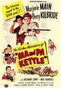 Ma and Pa Kettle (1949) трейлер фильма в хорошем качестве 1080p