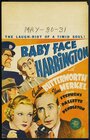 Baby Face Harrington (1935) кадры фильма смотреть онлайн в хорошем качестве