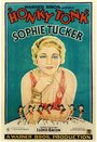 Honky Tonk (1929) скачать бесплатно в хорошем качестве без регистрации и смс 1080p Honky Tonk (1929) скачать бесплатно в хорошем качестве без регистрации и смс 1080p