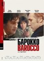 Смотреть «Барокко» онлайн фильм в хорошем качестве