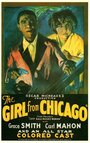 The Girl from Chicago (1932) скачать бесплатно в хорошем качестве без регистрации и смс 1080p