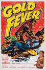 Gold Fever (1952) кадры фильма смотреть онлайн в хорошем качестве