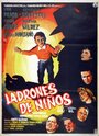 Ladrones de niños (1958) трейлер фильма в хорошем качестве 1080p