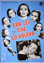 Era lei che lo voleva! (1952)