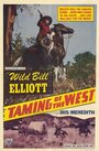 The Taming of the West (1939) скачать бесплатно в хорошем качестве без регистрации и смс 1080p