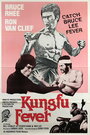 Xiao shi fu yu da sha xing (1979) трейлер фильма в хорошем качестве 1080p