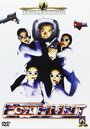 Fox Hunt (1996) кадры фильма смотреть онлайн в хорошем качестве