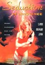 Seduction of Innocence (1995)