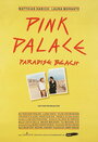 Розовый дворец, райский пляж (1987)