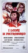 I leoni di Pietroburgo (1972) кадры фильма смотреть онлайн в хорошем качестве