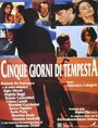 Cinque giorni di tempesta (1997) скачать бесплатно в хорошем качестве без регистрации и смс 1080p