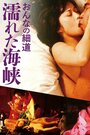 Onna no hosomichi: nureta kaikyo (1980) скачать бесплатно в хорошем качестве без регистрации и смс 1080p Onna no hosomichi: nureta kaikyo (1980) скачать бесплатно в хорошем качестве без регистрации и смс 1080p