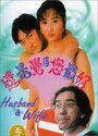 Hai shi jue de ni zui hao (1995) скачать бесплатно в хорошем качестве без регистрации и смс 1080p