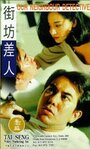 Jie fang chai ren (1995) скачать бесплатно в хорошем качестве без регистрации и смс 1080p Jie fang chai ren (1995) скачать бесплатно в хорошем качестве без регистрации и смс 1080p