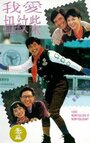 Guai xia yi zhi mei (1994) кадры фильма смотреть онлайн в хорошем качестве