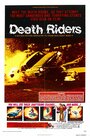 Смотреть «Death Riders» онлайн фильм в хорошем качестве