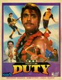 Duty (1986) кадры фильма смотреть онлайн в хорошем качестве