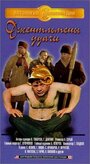 Fu xing lin men (1989) кадры фильма смотреть онлайн в хорошем качестве