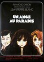 Un ange au paradis (1973) кадры фильма смотреть онлайн в хорошем качестве