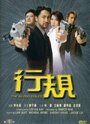 Hang kwai (2000) скачать бесплатно в хорошем качестве без регистрации и смс 1080p Hang kwai (2000) скачать бесплатно в хорошем качестве без регистрации и смс 1080p