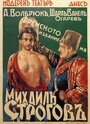 Смотреть «Михаил Строгов» онлайн фильм в хорошем качестве