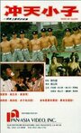 Chung tin siu ji (1989) скачать бесплатно в хорошем качестве без регистрации и смс 1080p Chung tin siu ji (1989) скачать бесплатно в хорошем качестве без регистрации и смс 1080p