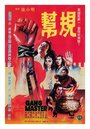 Bong ju (1982) кадры фильма смотреть онлайн в хорошем качестве