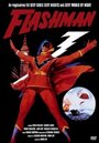 Flashman (1967) трейлер фильма в хорошем качестве 1080p