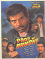 Paap Ki Aandhi (1991)